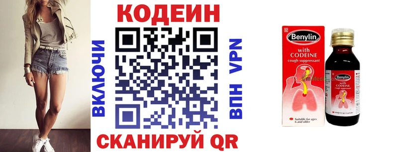 Codein Purple Drank  Назрань 