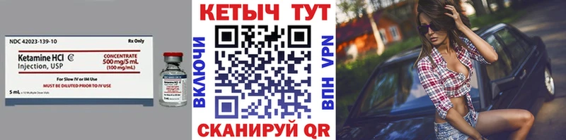 КЕТАМИН VHQ  Назрань 