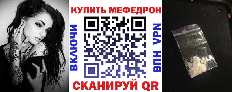 Мефедрон мяу мяу  цены наркотик  Назрань 