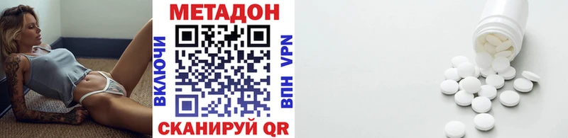 МЕТАДОН methadone  Назрань 