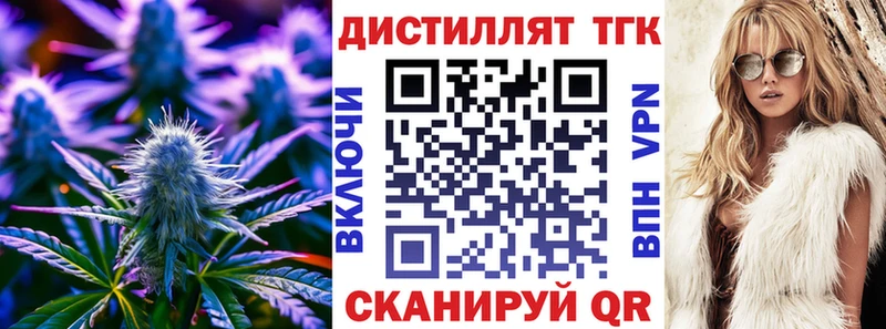 купить наркотик Назрань Дистиллят ТГК вейп
